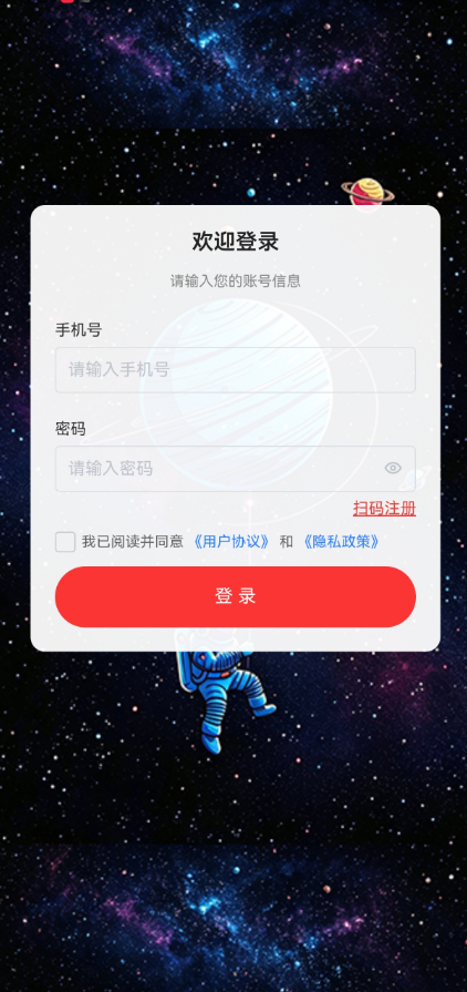 APP首页